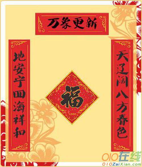 狗年春节春联带横批通用版