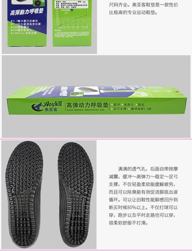 正品授权奥亚客网红鞋垫 高弹力加厚运动鞋垫 减震吸汗防滑鞋垫