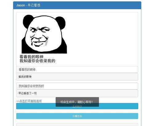 新款网页在线表情包在线生成源码