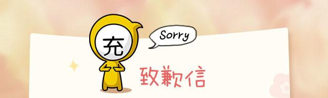 道歉信函范本推荐