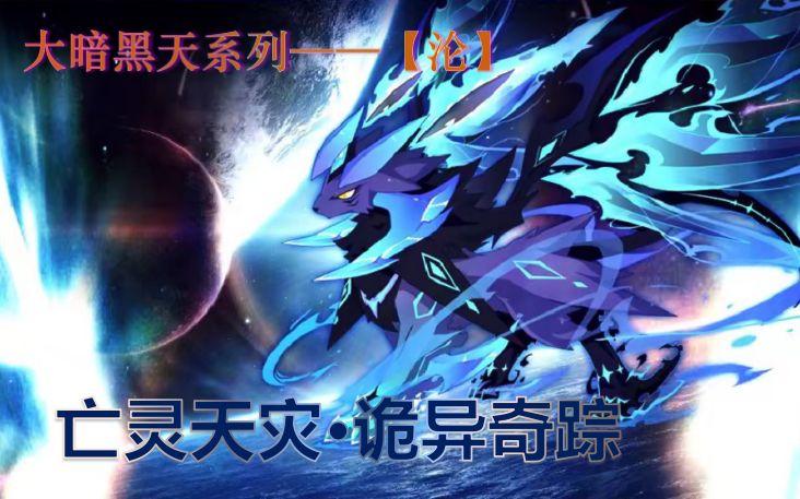 大暗黑天最年轻的长老,壮志难酬愤然堕入魔道