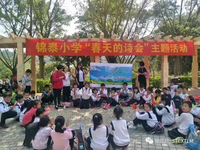 《潮学堂》热身活动第3站——锦泰小学