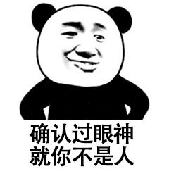 不存在的 - 斗图表情包 - 斗图神器 - adoutu.com