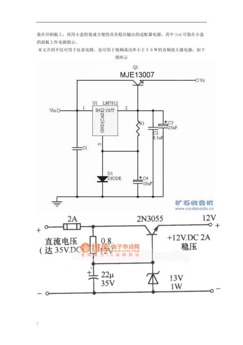 12v稳压电源电路图
