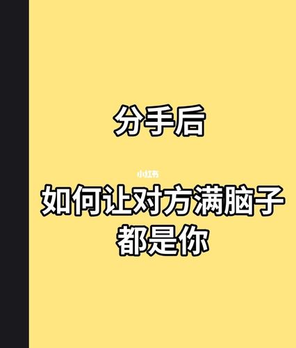 分手后4句话,前任看了满脑子都是你_前任_分手挽回_情感_两性