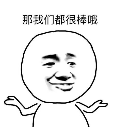 皮卡丘:没人的时候就叫我干爹吧 - 斗图表情包 - 斗图