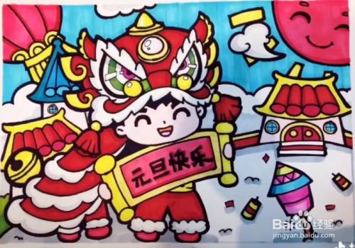元旦儿童画怎么画?