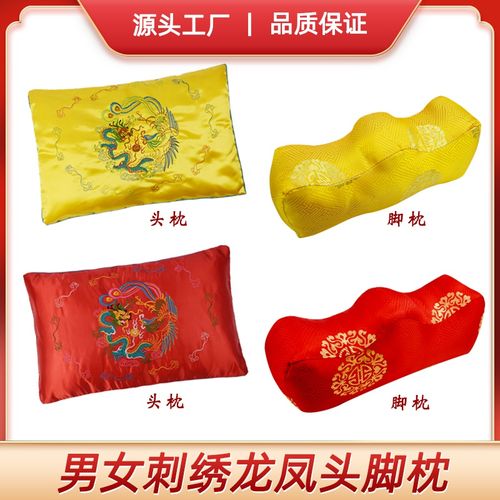 寿衣枕头脚蹬男女全套龙凤寿枕垫脚丝棉填充老人冲喜