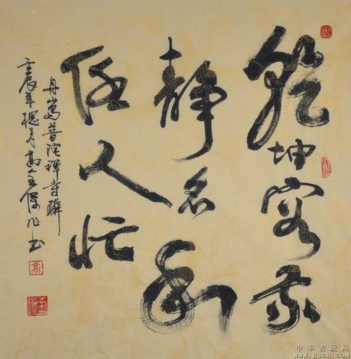 草书斗方-乾坤容我静名利任人忙-2012-0507-27