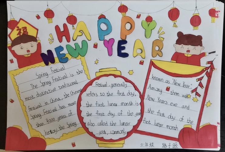春节元旦手抄报虎年英语英文新年小报我心中的春节英语手抄报里的天地