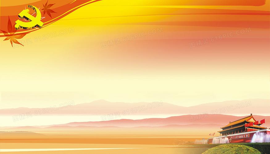 政府党建大气红色海报背景