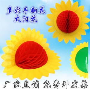 运动会开幕式道具手翻花图片