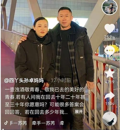 孙海洋与彭四英携手28年网友你后悔嫁给他过吗我不后悔