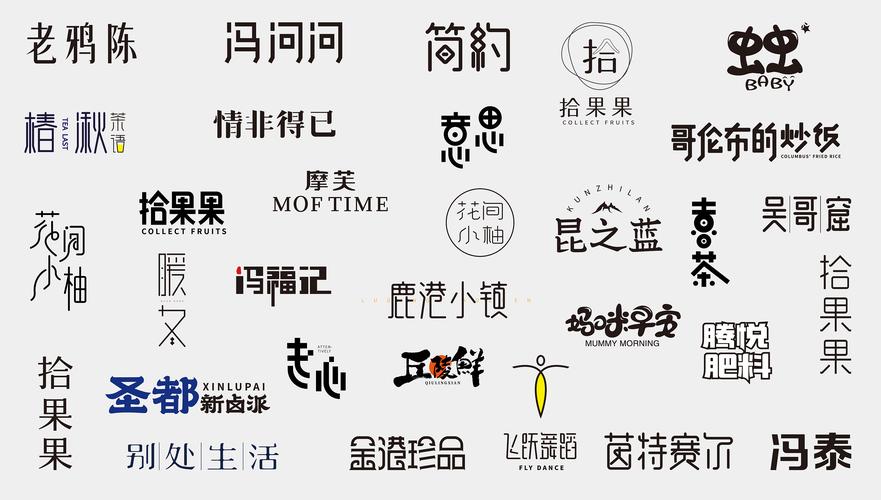字体设计|平面|字体/字形|胖不墩儿 - 原创作品