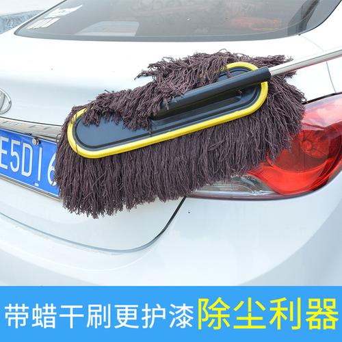 洗车拖把汽车除尘刷子刷车掸子车用纯棉擦橙朽功能专用伸缩式扫灰