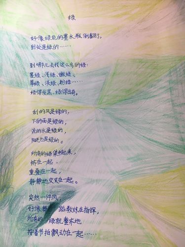 轻扣诗歌大门,艾青诗集(朱家乐)朗诵《绿》