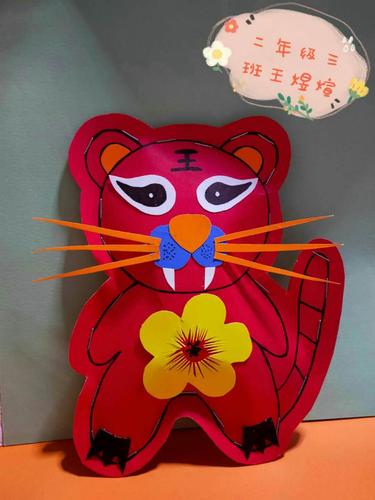 下面看同学们自己动手制作的一只只——小老虎