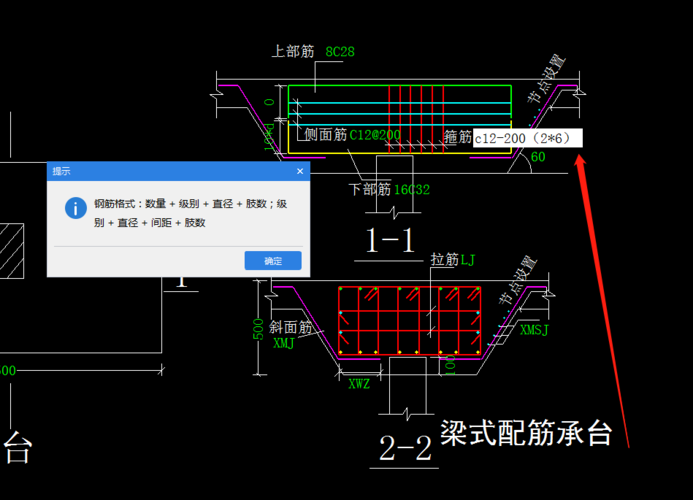 广东土建,问题:广联达tgj2021梁式配筋承台如何输入箍筋和拉筋,肢数
