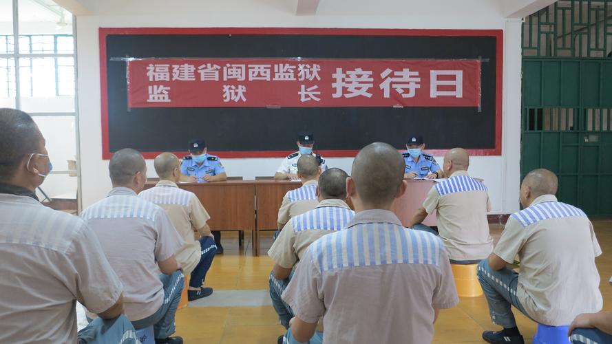 首页 局属单位 闽西监狱 要闻报道