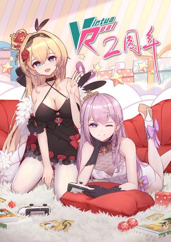 virtuareal二周年二次创作大赛获奖名单公布!