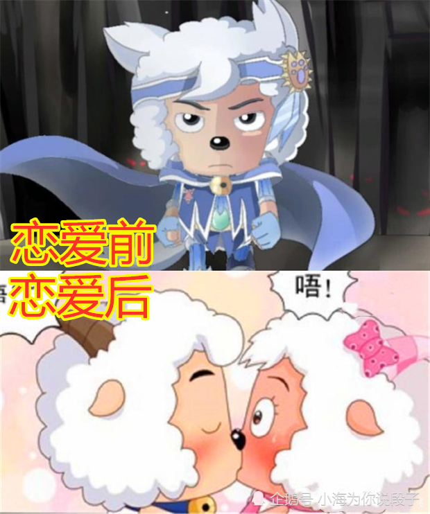喜羊羊:恋爱前vs后,美羊羊甜到爆炸,看到懒羊羊后笑出