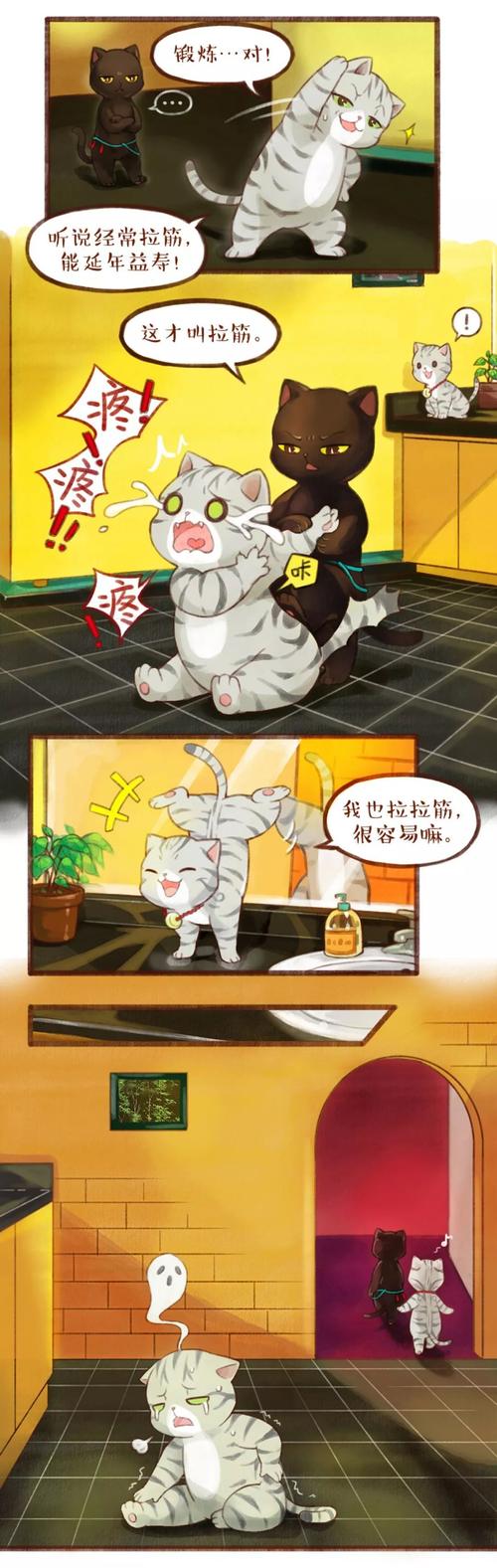 《观复猫演义》第205话 | 肉大身沉马都督