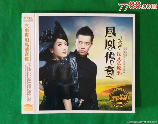 凤凰传奇一我从草原来3cd深圳音像