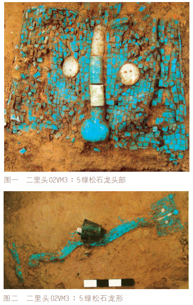 二里头绿松石龙发现于二里头遗址二期 3 号宫殿建筑基址庭院内的一座