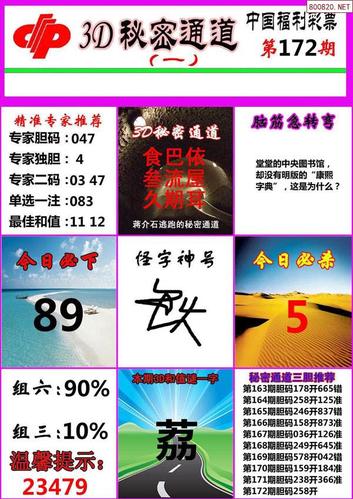 天齐网 福彩3d 3d图谜 >> 正文 相关内容: >> 3d开奖结果 >> 3d最近10