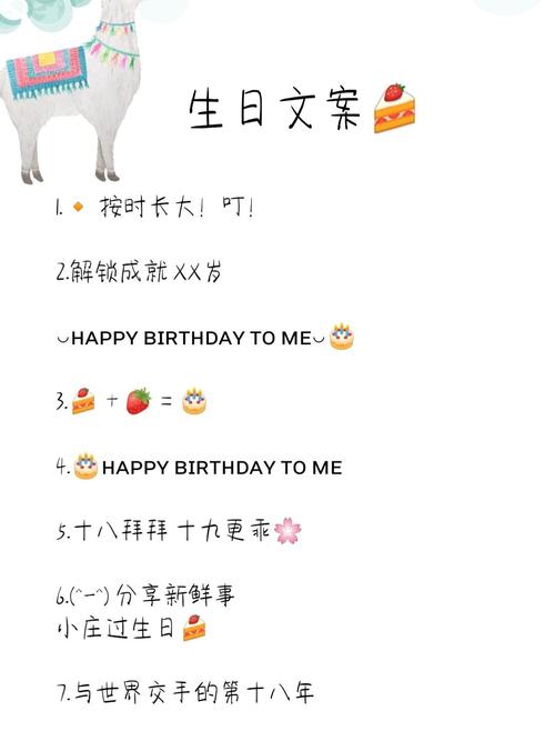 94自己生日文案/搞笑沙雕文案_美女_泉州自由行热门