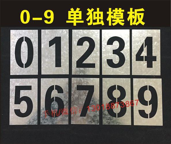 喷漆镂空字模板铁皮镀锌板车位号字母0-9数字空心号码