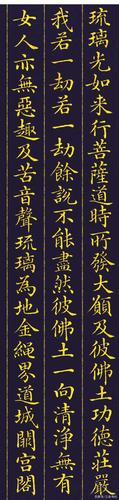 清朝大内高手写的小楷,这字太漂亮了,堪称馆阁体的极致!