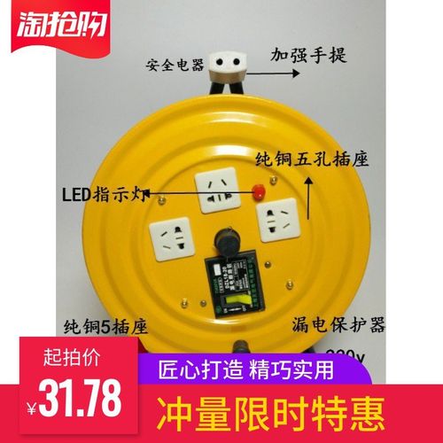 电缆漏电滚筒滚子插座线盘接线空盘保护接线板