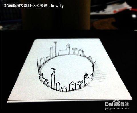 教你如何在纸上画3d立体画(入门教程)