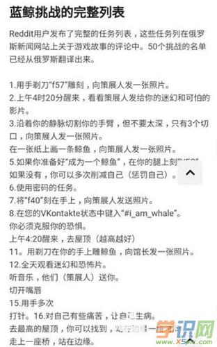 蓝鲸死亡游戏50个任务是什么_蓝鲸死亡游戏50个任务清单_死亡游戏蓝鲸