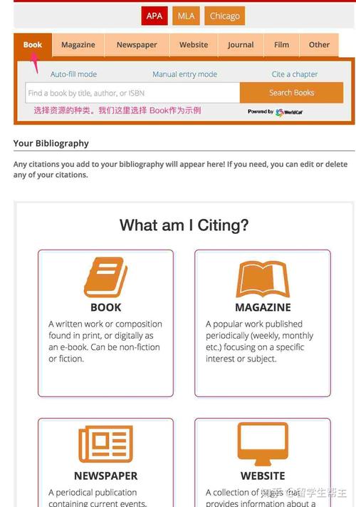 英文文献引用格式生成器—citationmachine