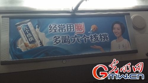 光明网记者在北京公交车上拍摄到的"六个核桃"广告(李然 摄)