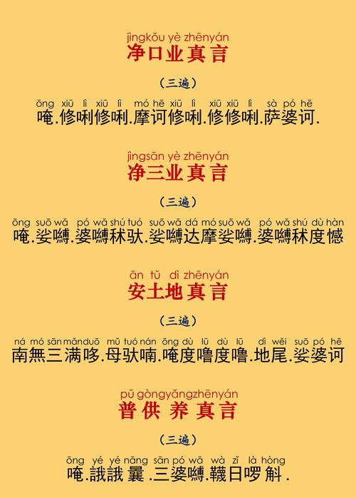 简体注音|十二佛名神咒校量功德除障灭罪经