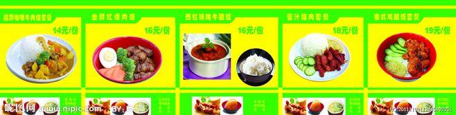 快餐新茶展板源文件