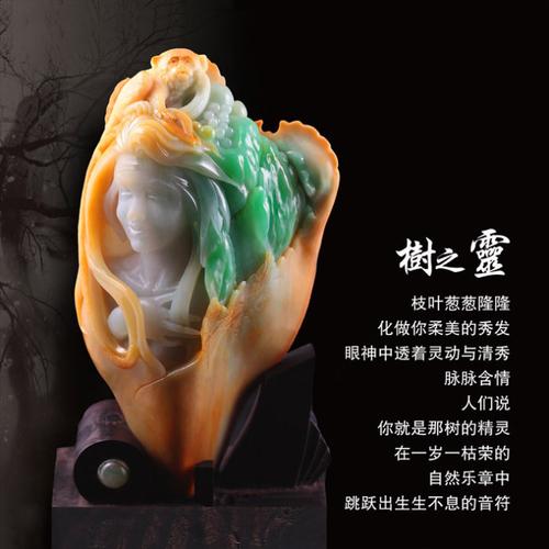 著名翡翠雕刻大师王朝阳作品