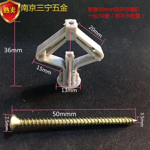 空心墙石膏板蝴蝶膨胀管螺丝飞机膨胀螺栓胀管膨胀胶塞自攻螺丝