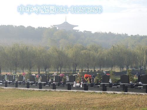 上海公墓价格_沈阳有哪些墓地_沈阳龙生墓园有限公司