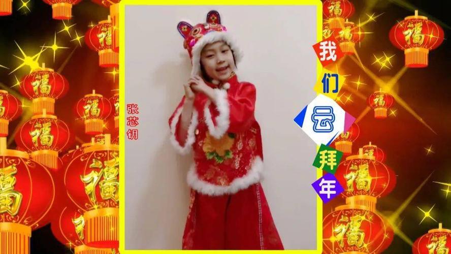 "云"拜年短视频持续征集中,欢天喜地迎新春