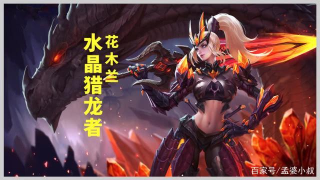 王者荣耀:手感最好的四款皮肤,花木兰最帅?而他最有