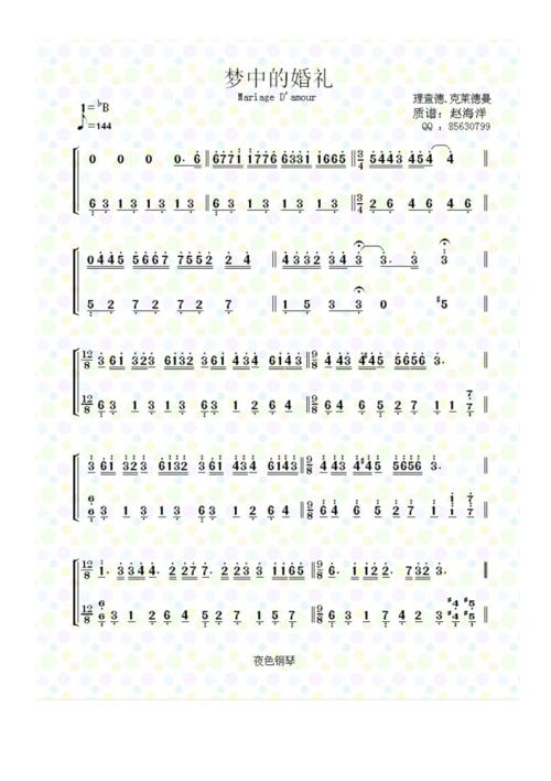 梦中的婚礼钢琴简谱
