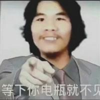 电瓶车专家周某2分钟前