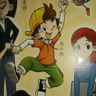 超级市长马小跳故事二
