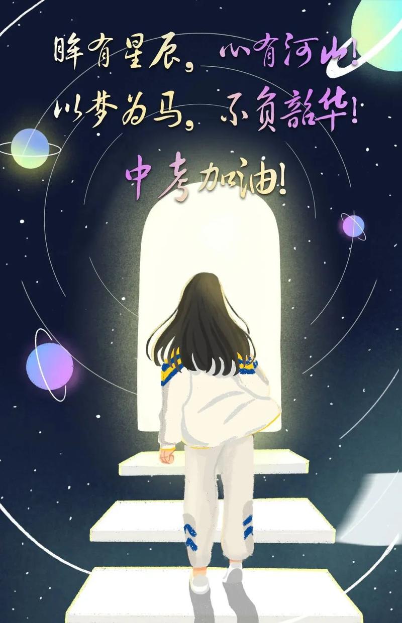 北京市八一学校保定分校:中考加油 | 愿你们乘风破浪,"试"不可挡!