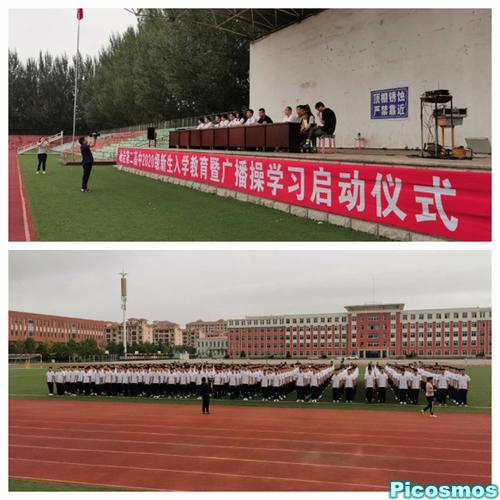 岫岩第二高中欢迎你,2020级新同学!