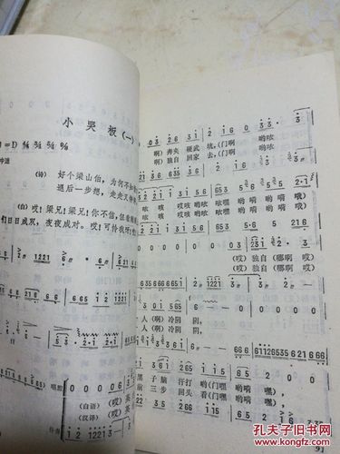 白族大本曲音乐